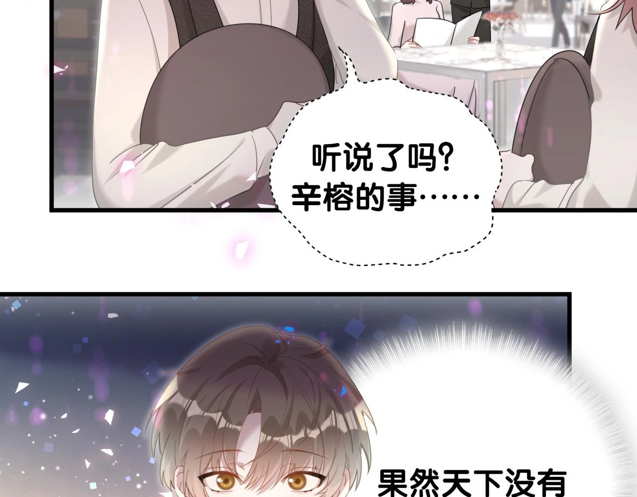 第16话 你跟我一起走吧17
