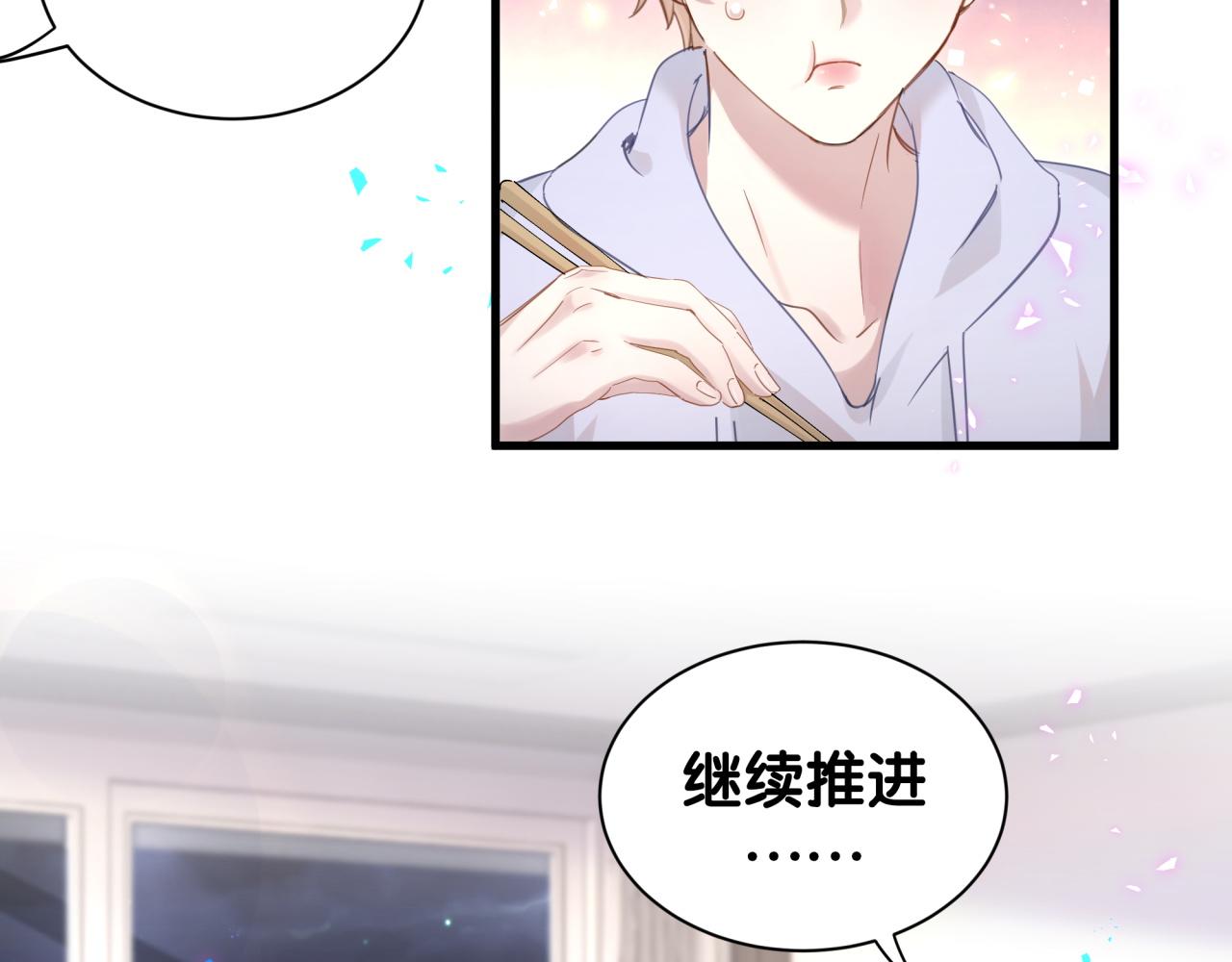 第6话 那就培养培养68