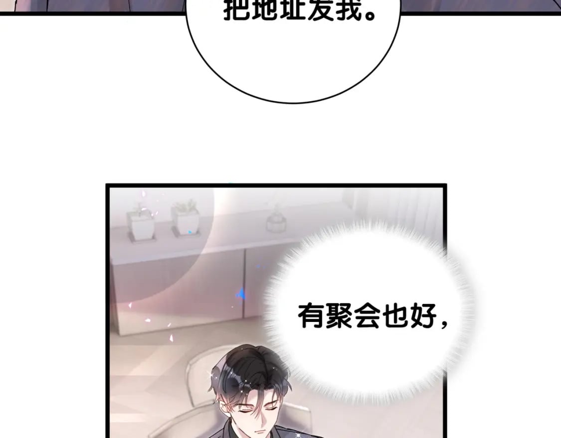 第23话 你就不能委婉点？13