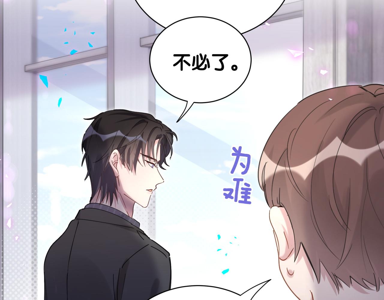 第3话 不是钱的问题57