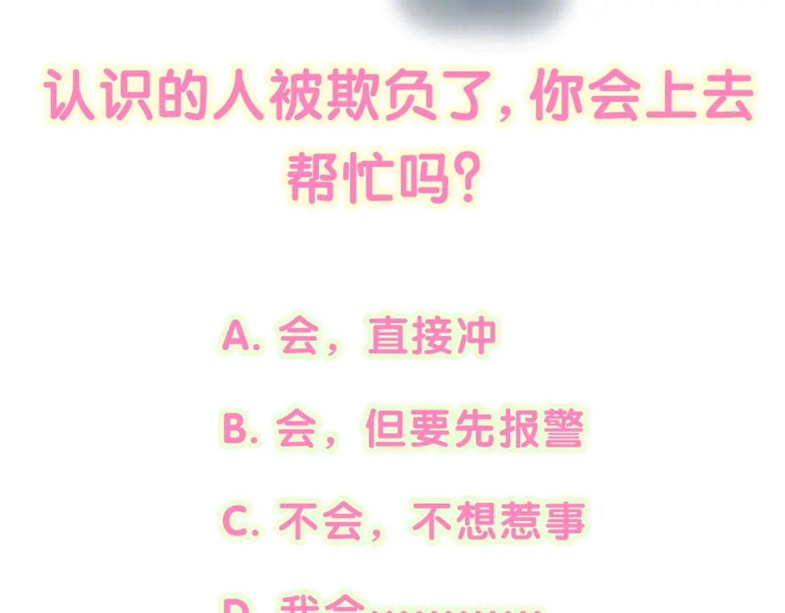 第24话 邵总您怎么来了？91