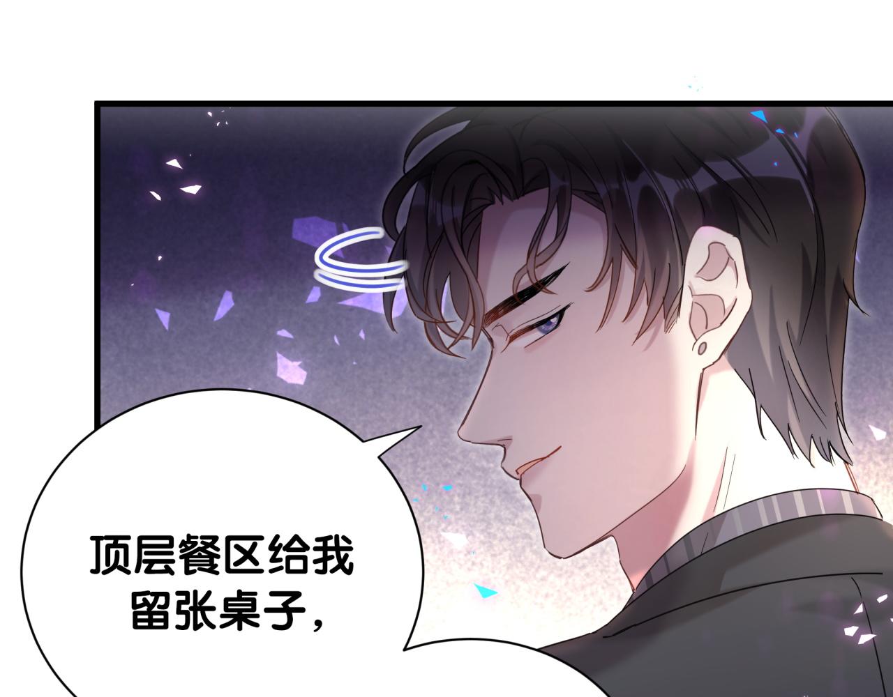 第4话 他很受欢迎？18