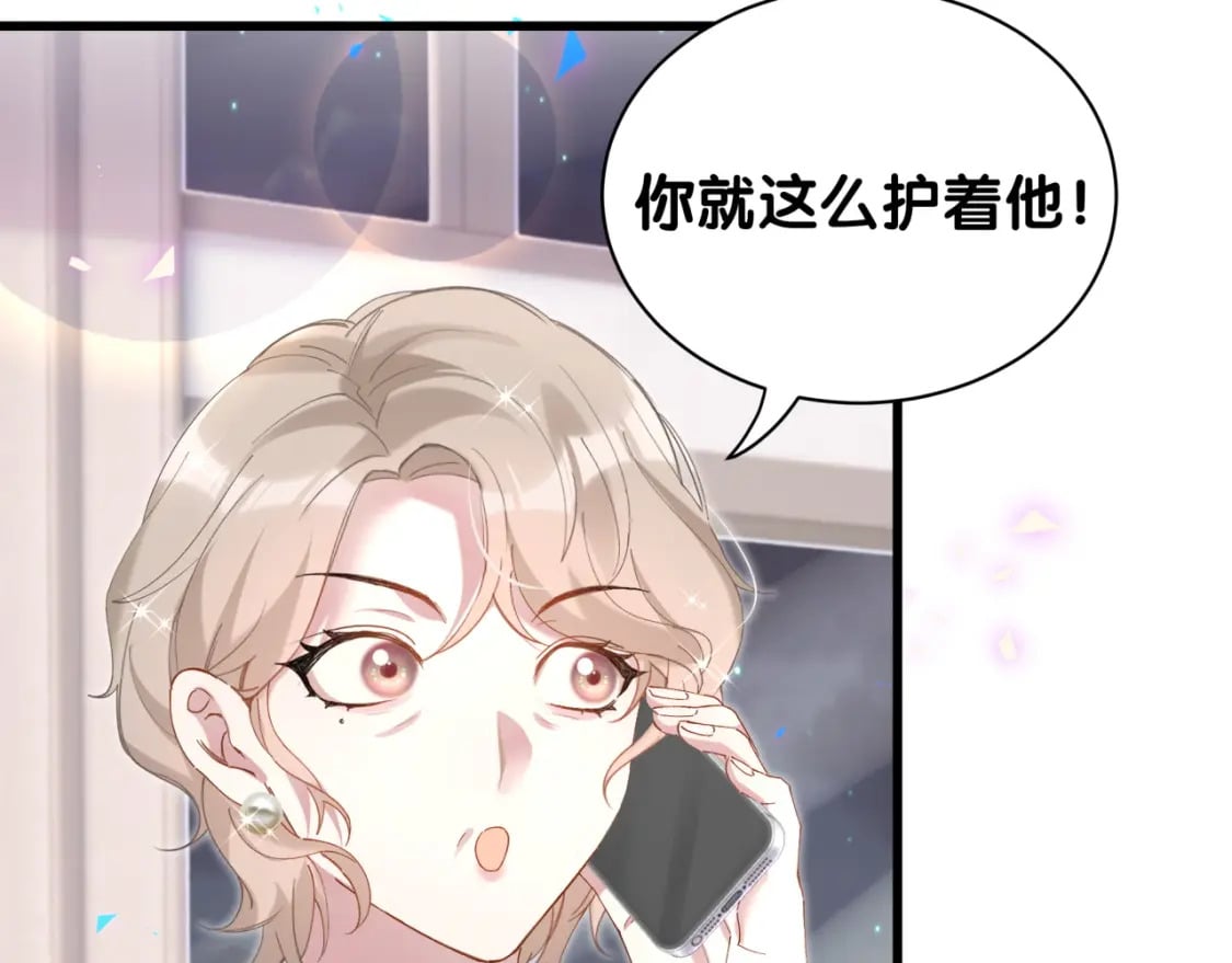 第33话 你是不是心情不好？43