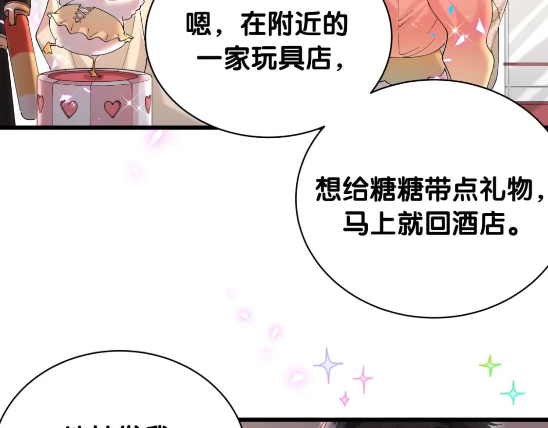 第34话 我陪你玩58