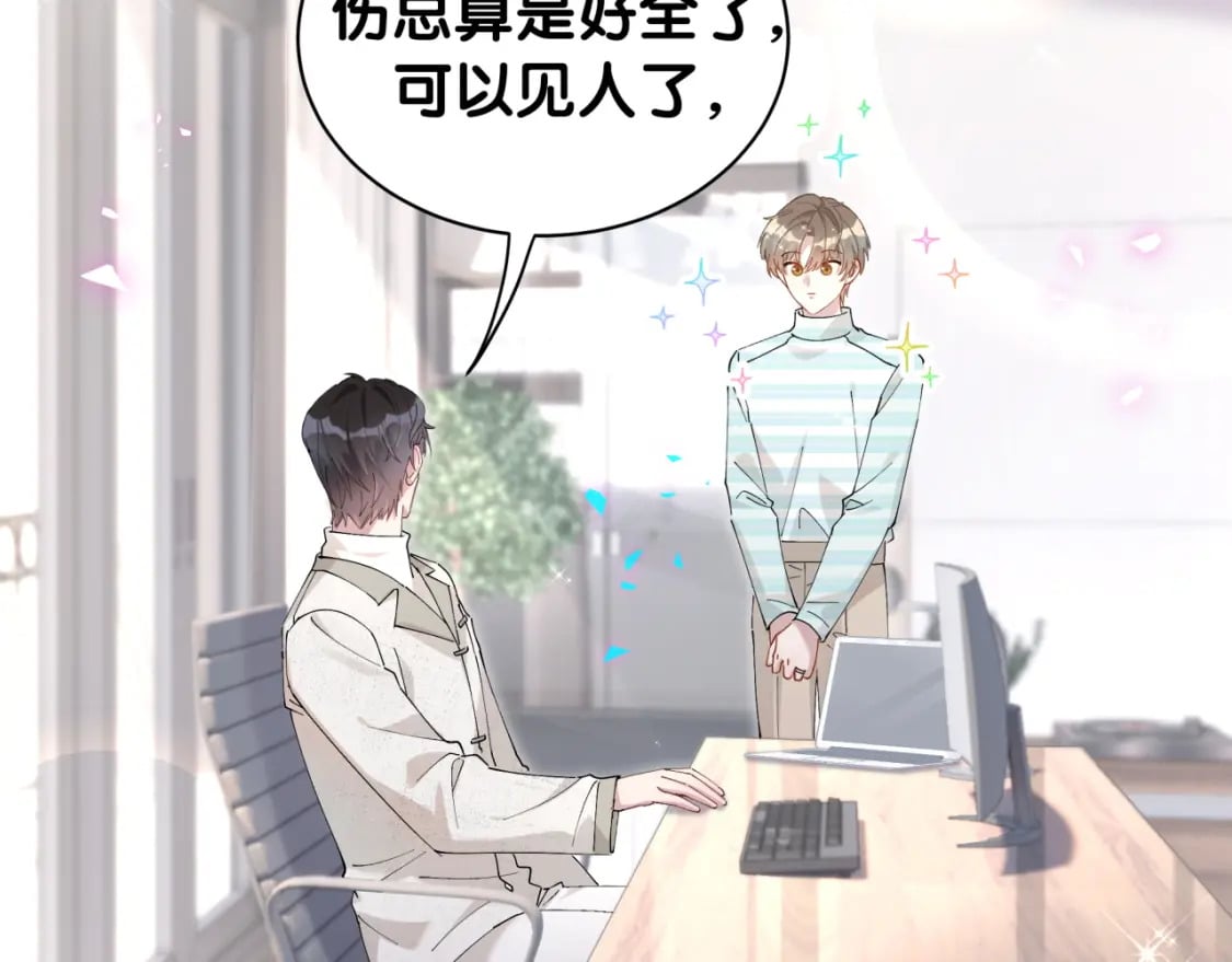 第33话 你是不是心情不好？32