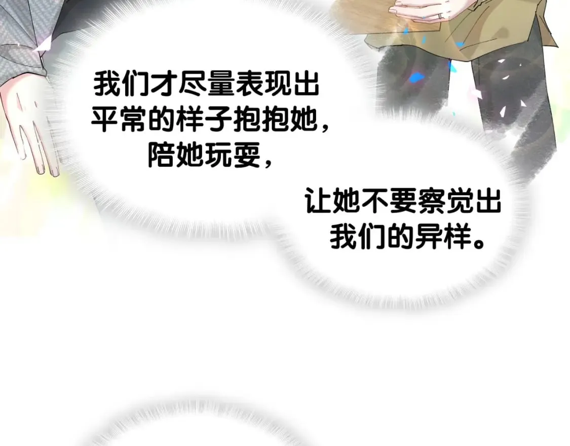 第63话 以后都要平平安安11