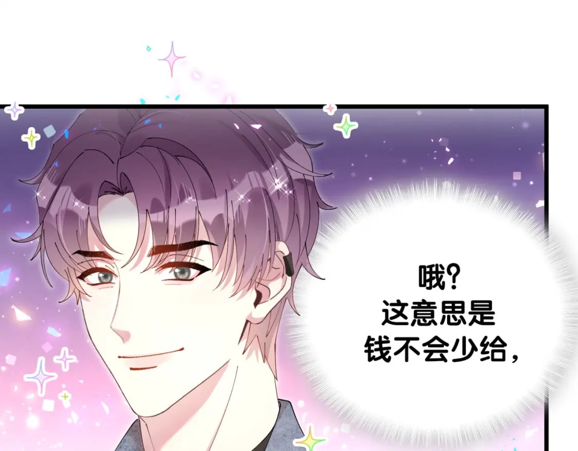 第44话 以后都会信任你99