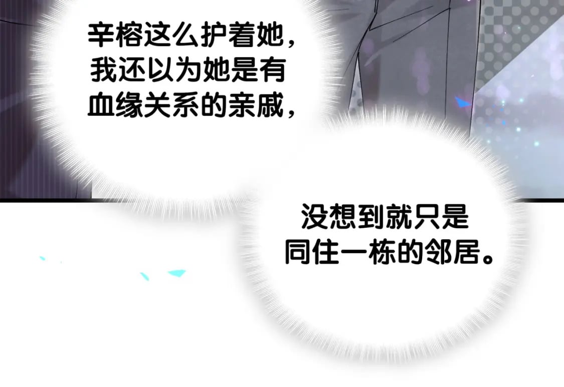 第24话 邵总您怎么来了？77