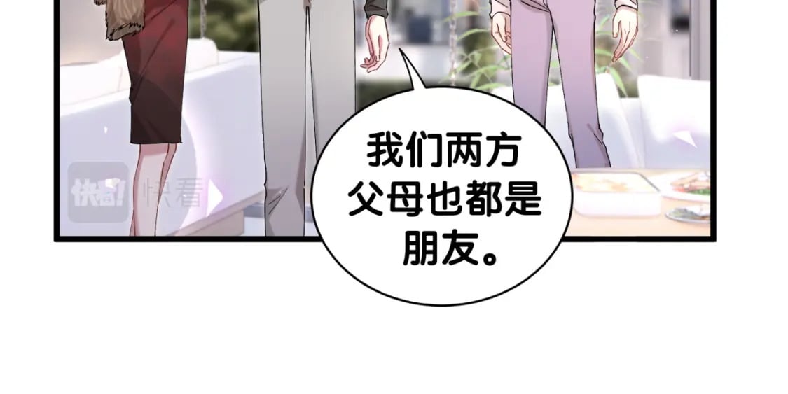 第38话 前任70