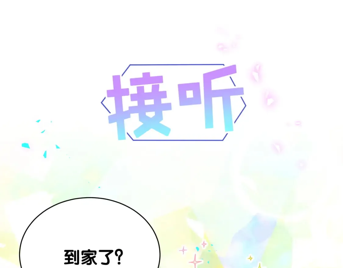 第66话 戒指找不到了72