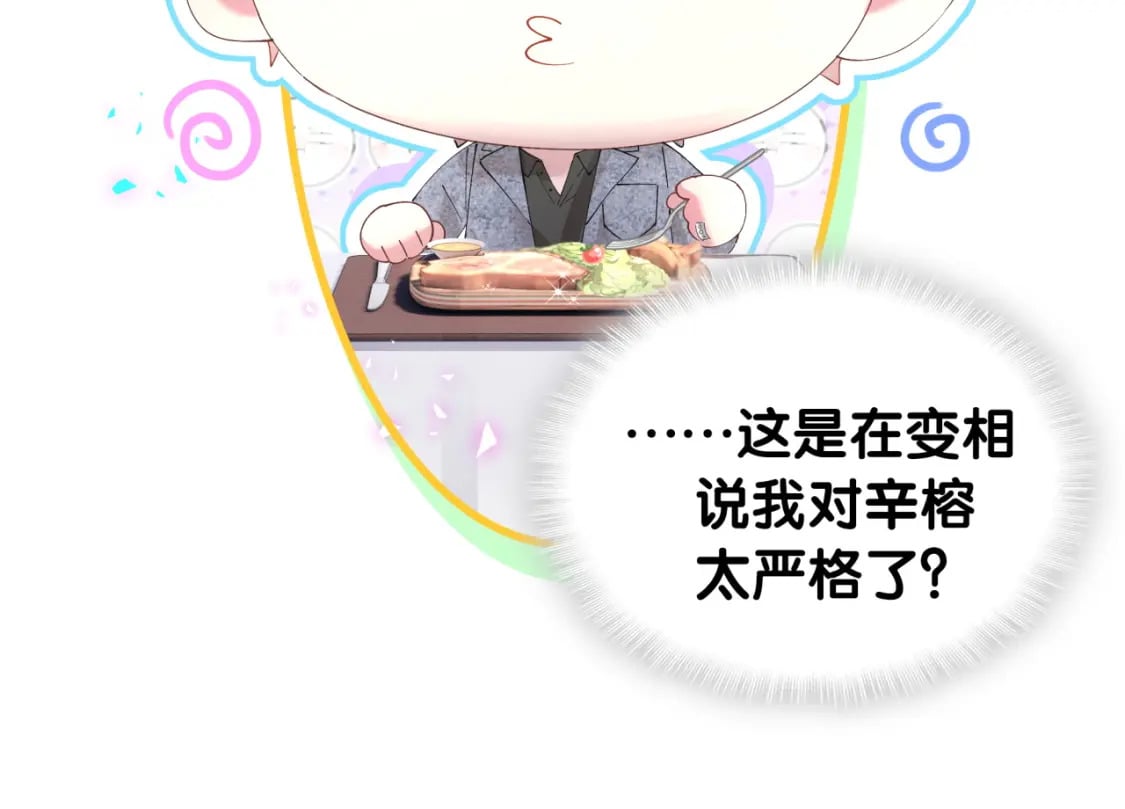 第44话 以后都会信任你71