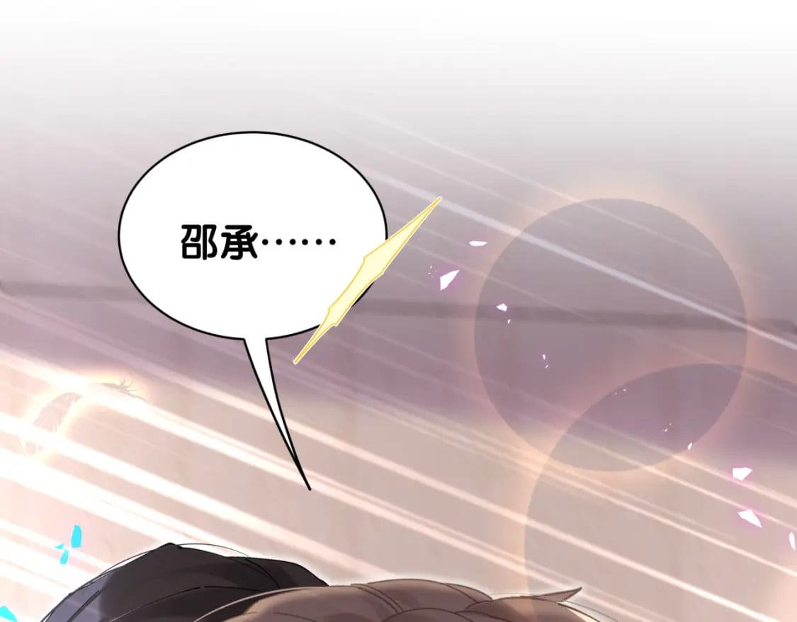 第29话 还叫我邵总？45