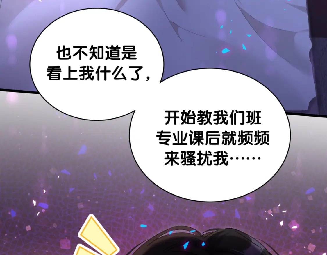 第36话 以后不会再发生这种事6