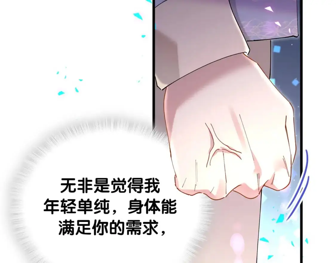 第53话 宝贝能不能别这样了76
