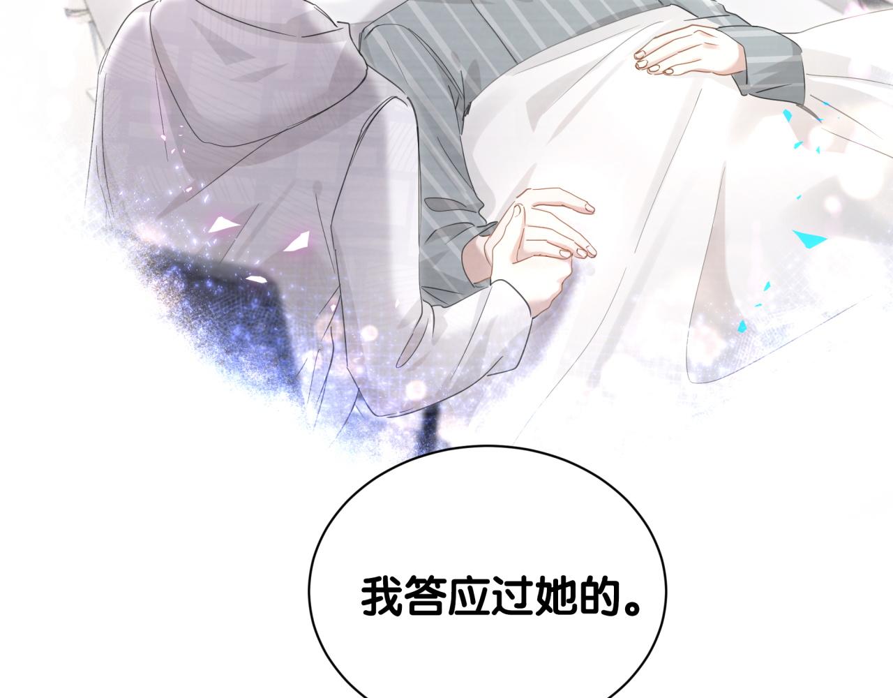 第6话 那就培养培养31