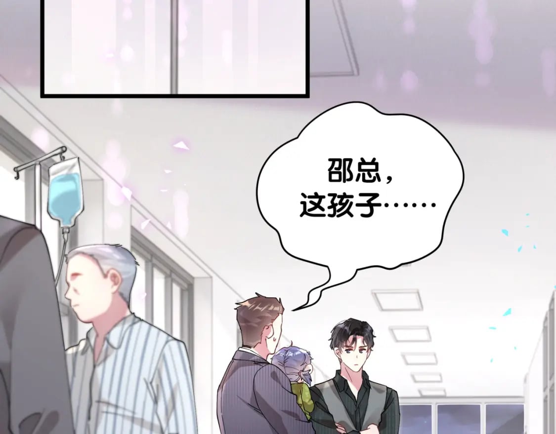 第24话 邵总您怎么来了？70