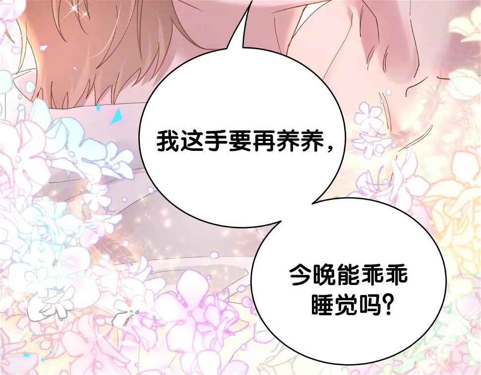 第18话 你来帮我洗91