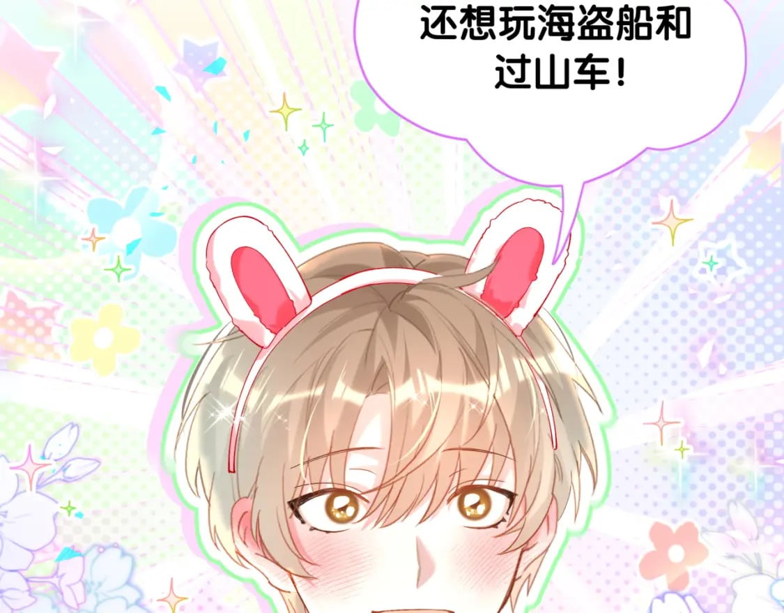 第37话 完美的一天84