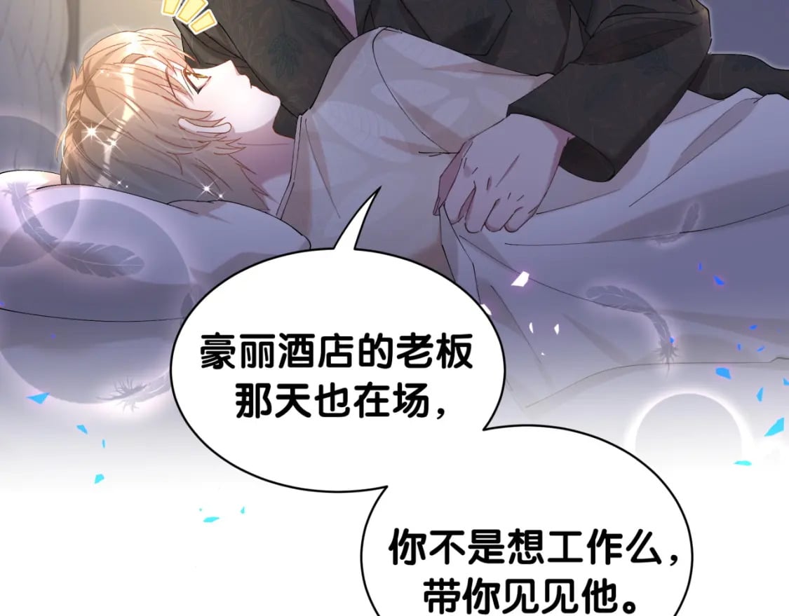 第41话 介绍朋友给你37