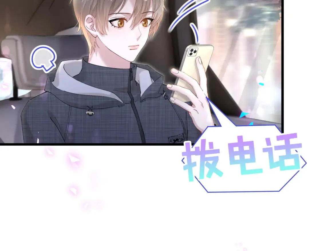 第66话 戒指找不到了70