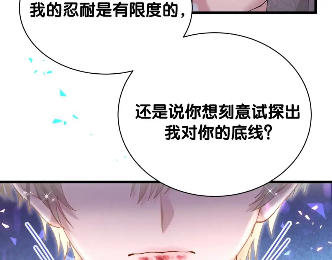 第61话 算我看走眼38