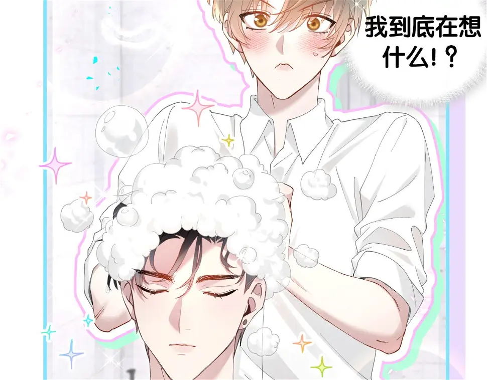 第18话 你来帮我洗60