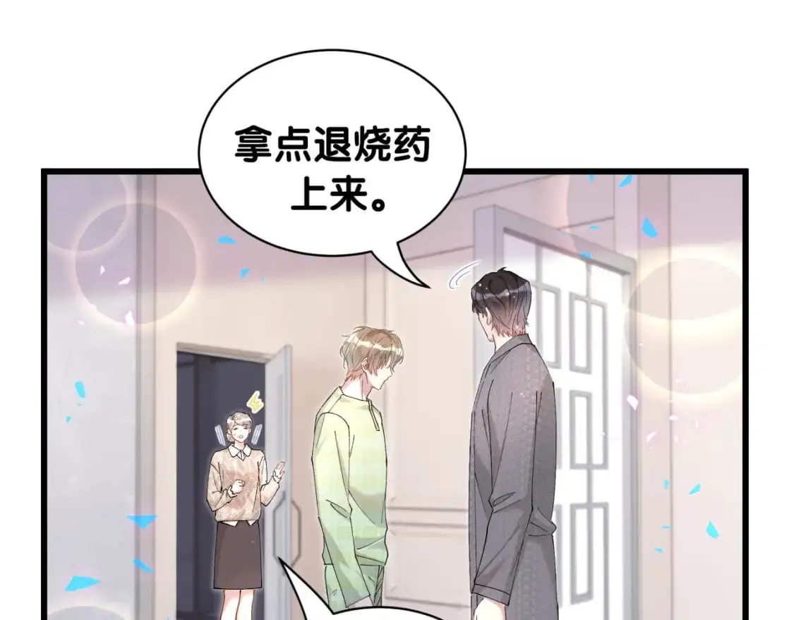 第61话 算我看走眼79