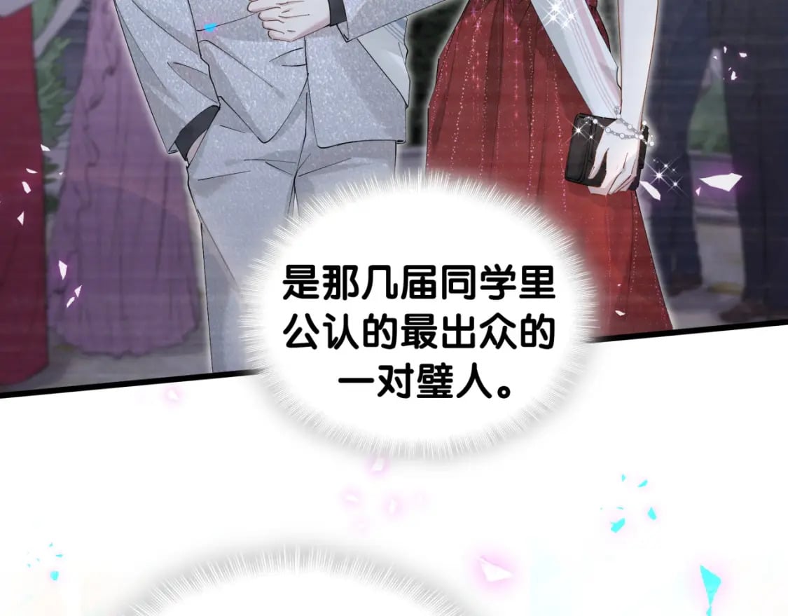 第38话 前任45