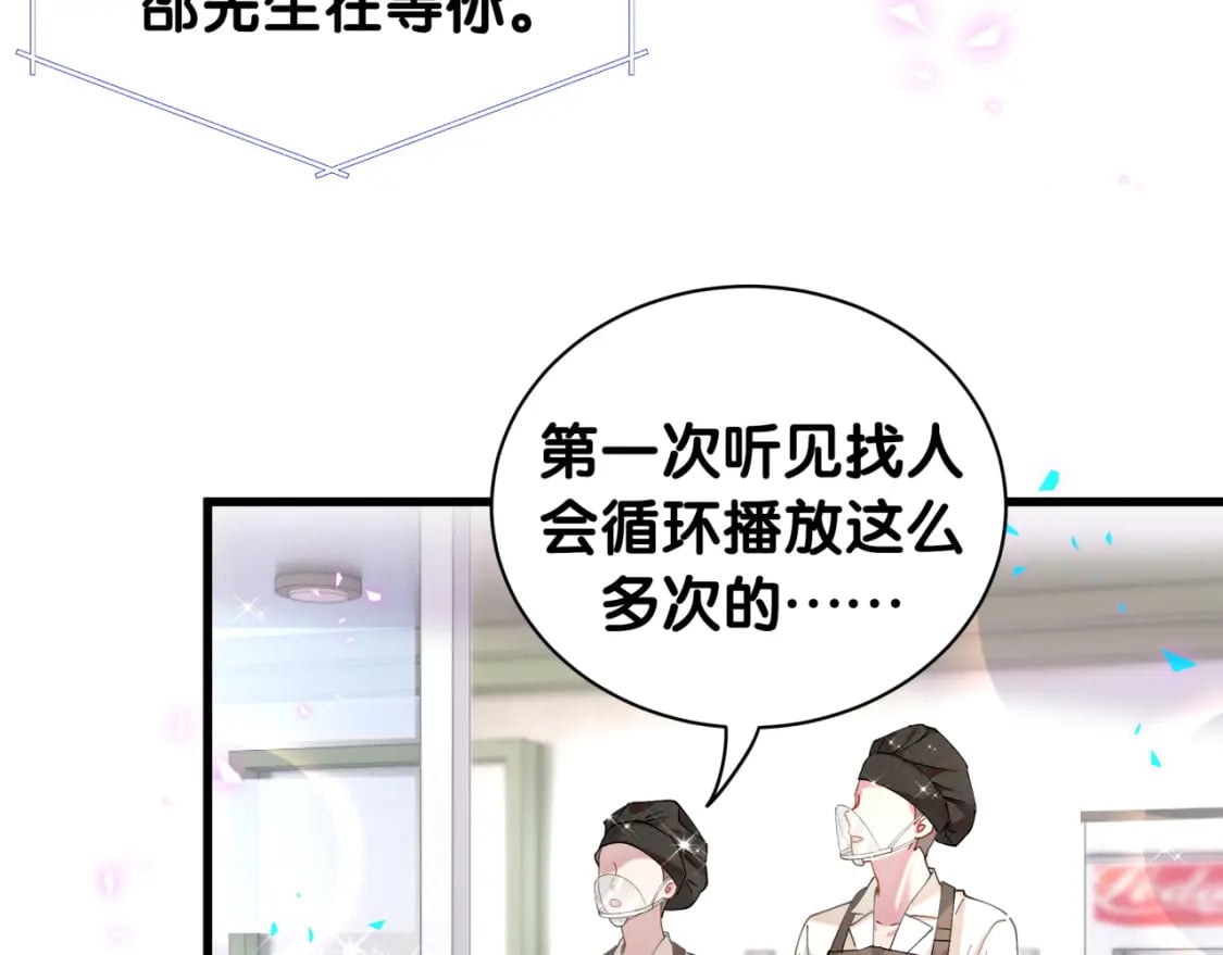 第21话 人跑了21