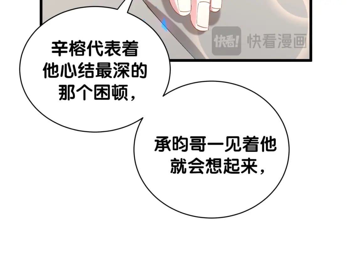 第42话 我倒是觉得能成13