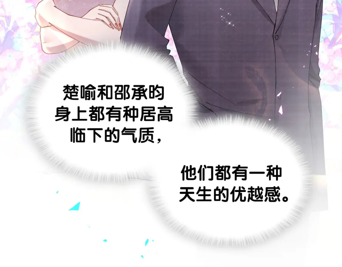 第48话 不想见邵承昀39