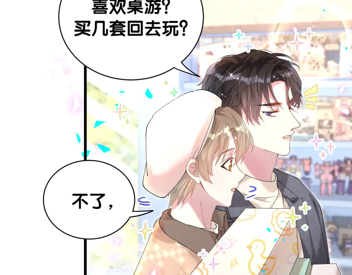 第34话 我陪你玩79