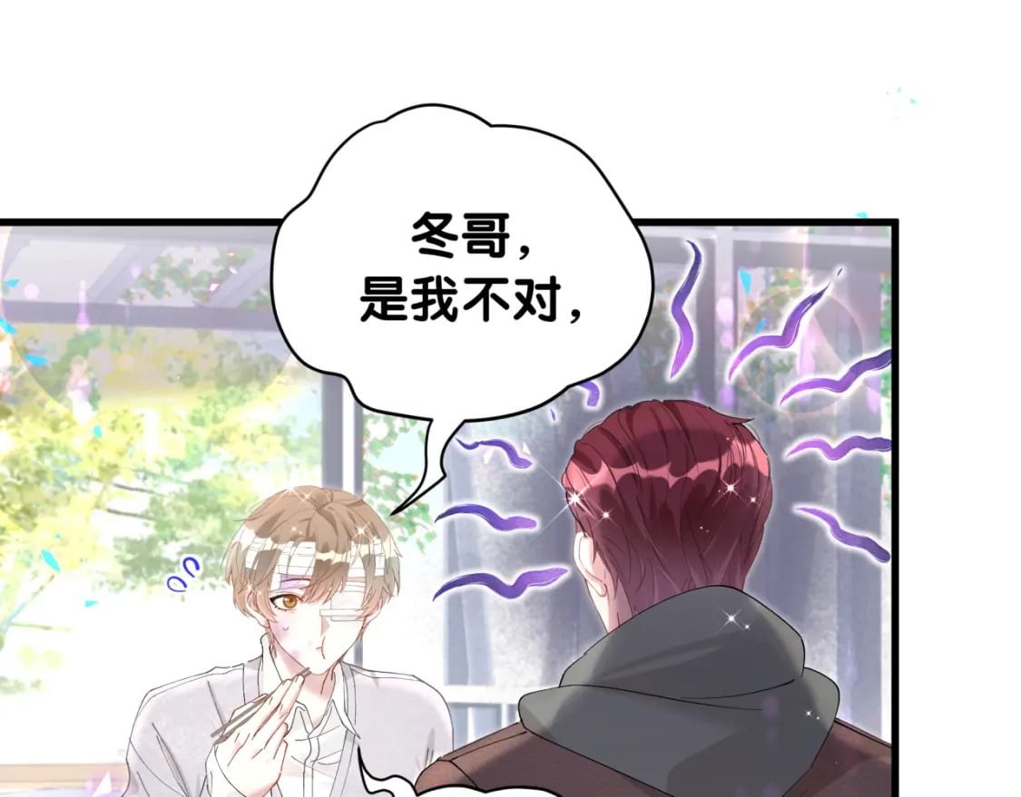 第31话 先斩后奏72