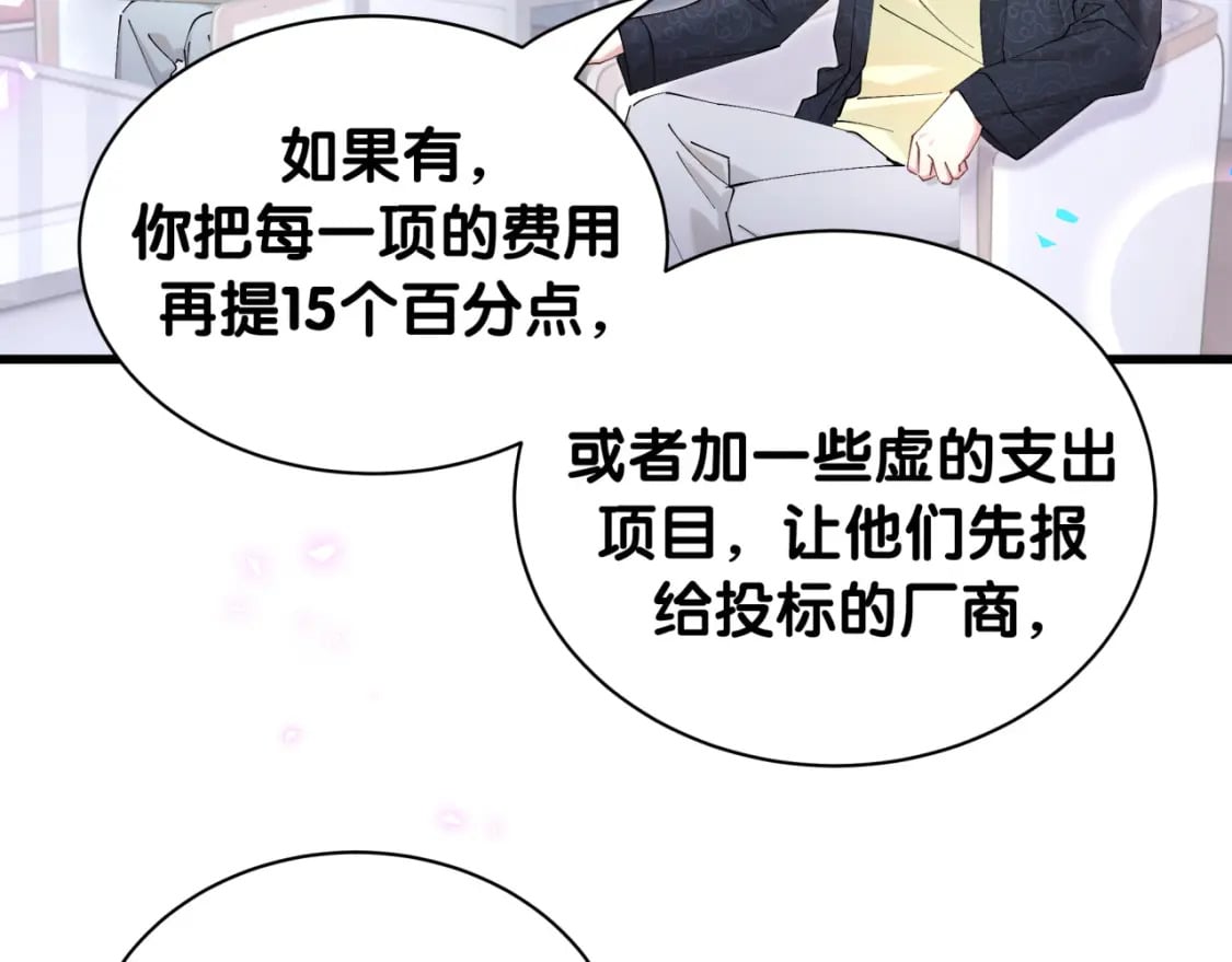 第43话 明天会比今天好94