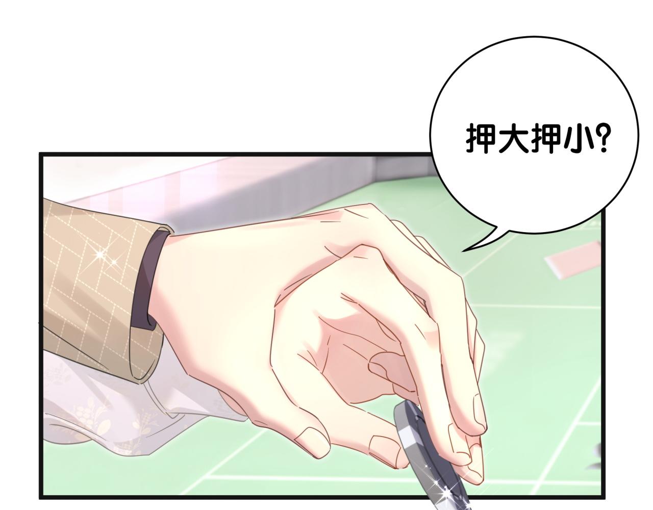 第11话 你玩得开心就行22