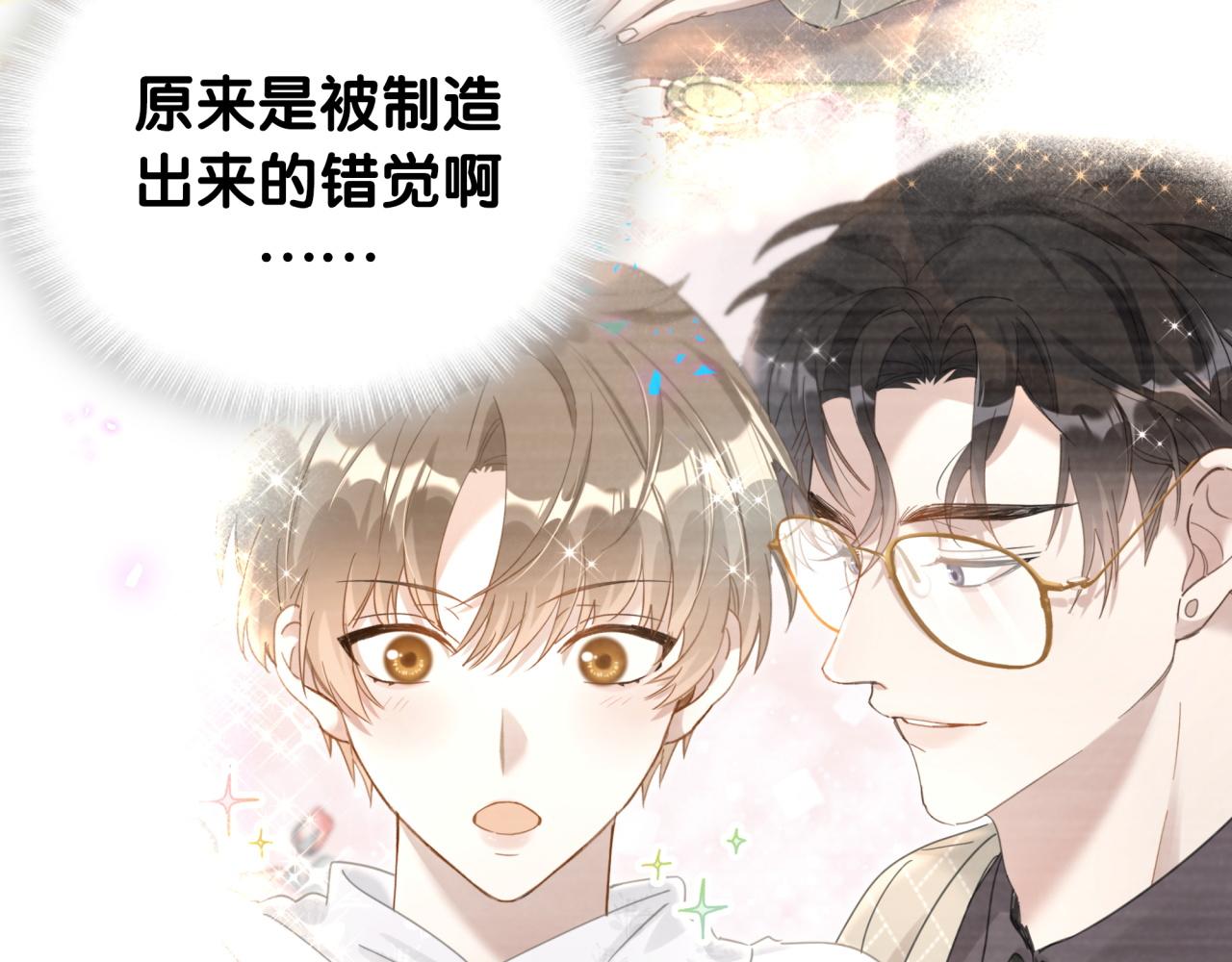 第12话 错觉55