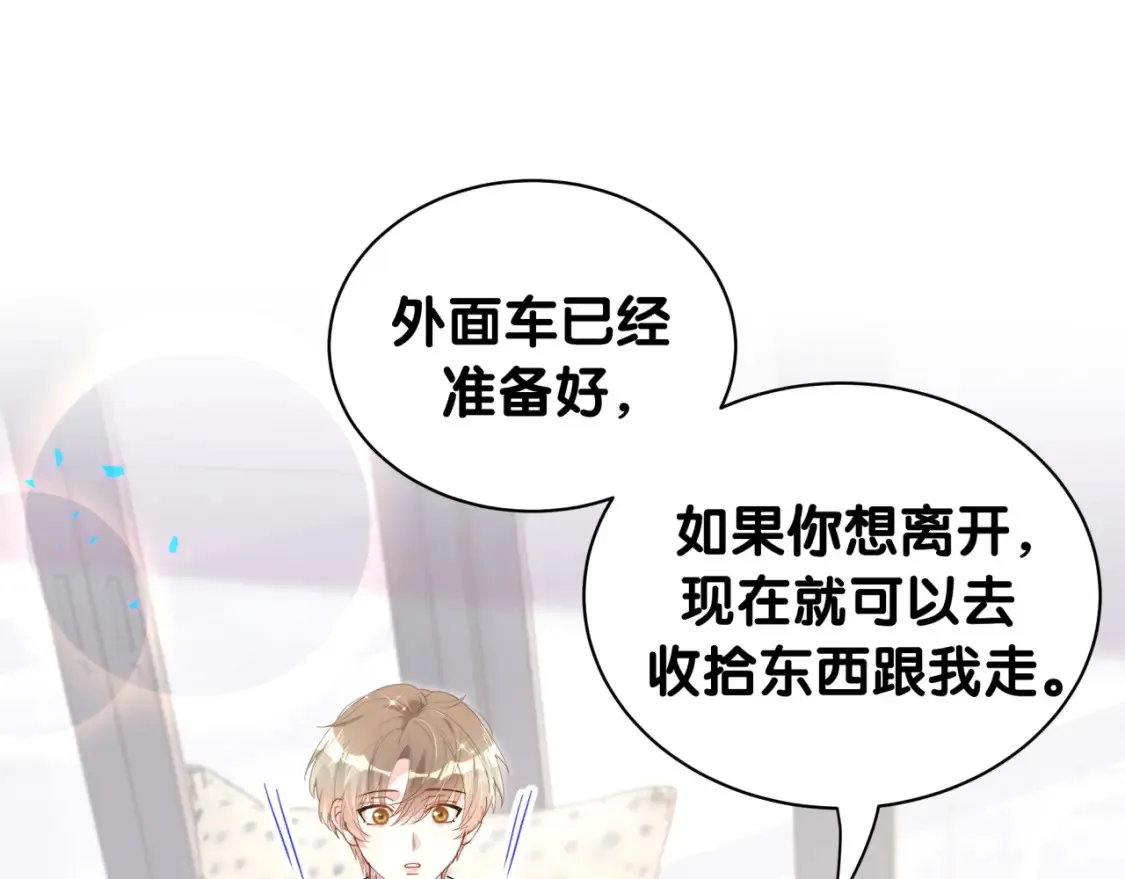 第65话 把戒指戴回去好吗？14