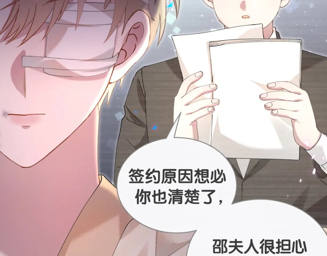 第33话 你是不是心情不好？7