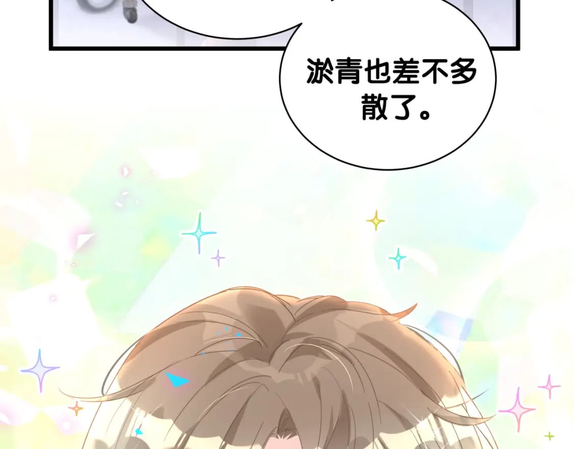 第33话 你是不是心情不好？28