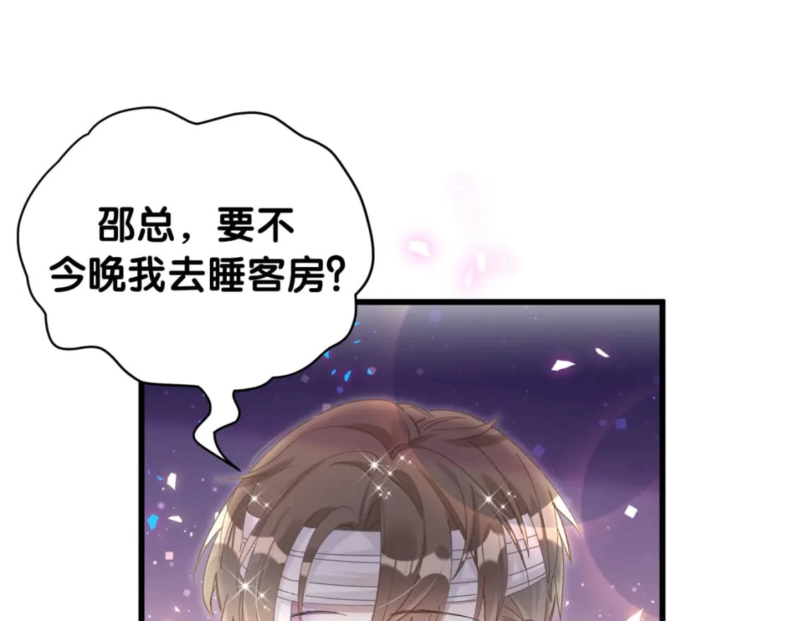 第27话 不准随意出门14