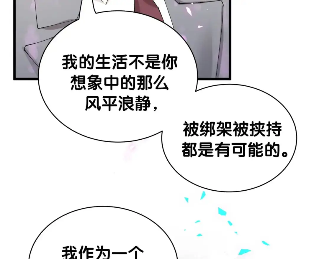 第50话 你听我解释55