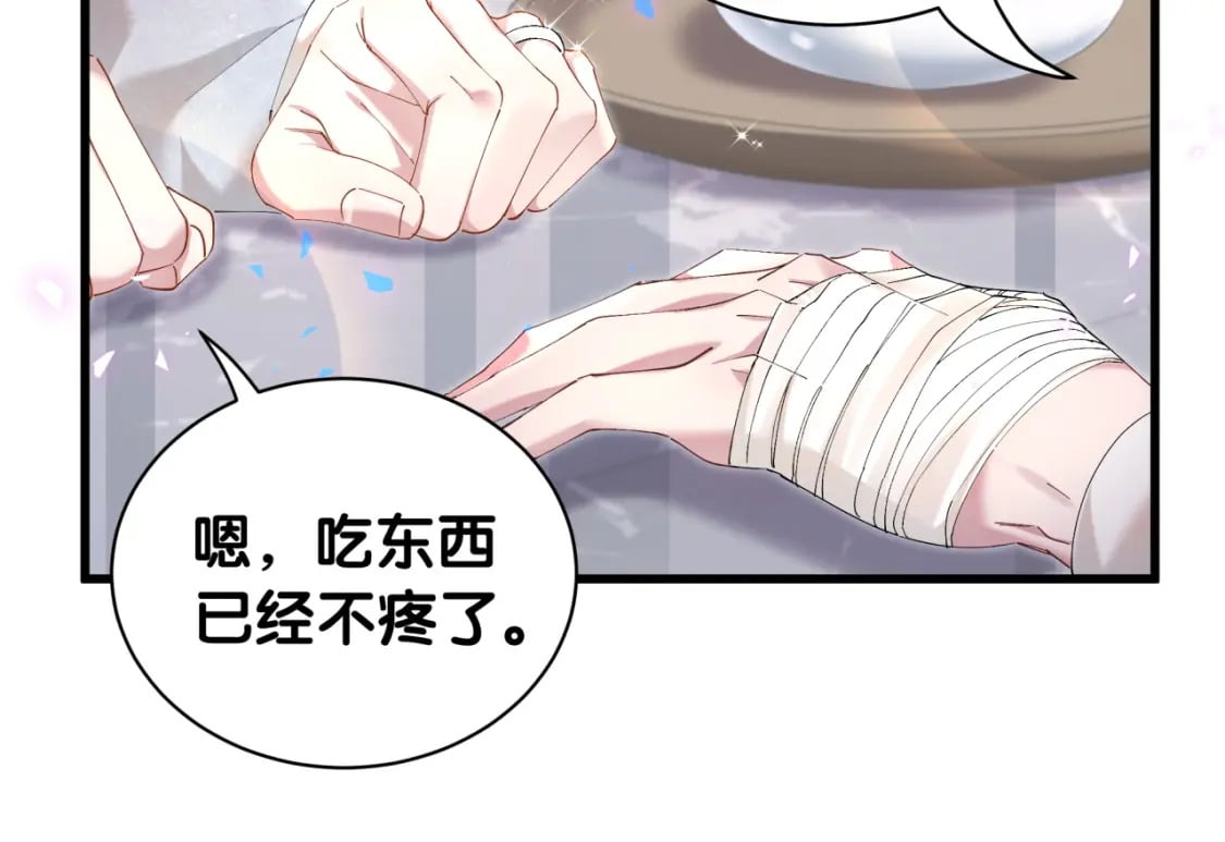第32话 委屈了？84