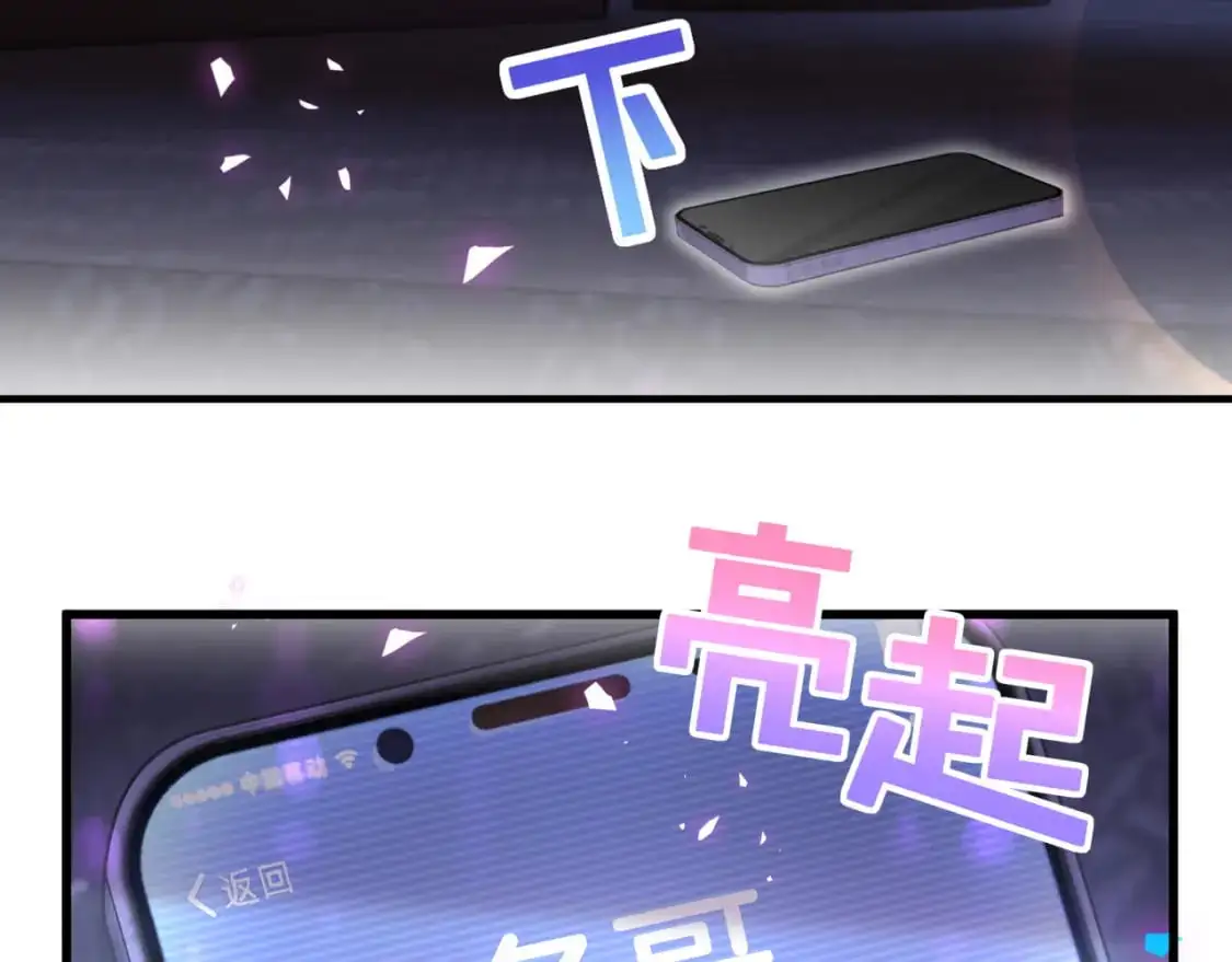 第54话 是不是出事了？27