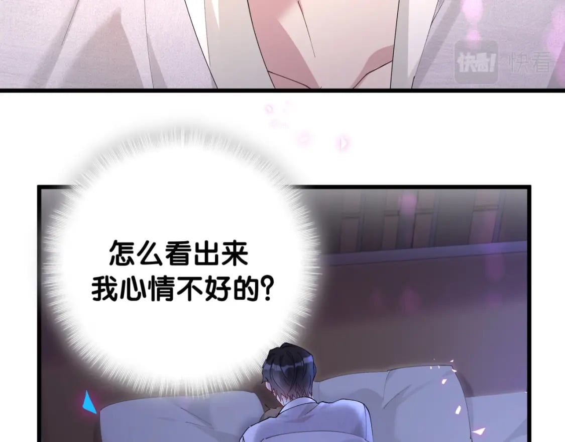第33话 你是不是心情不好？79