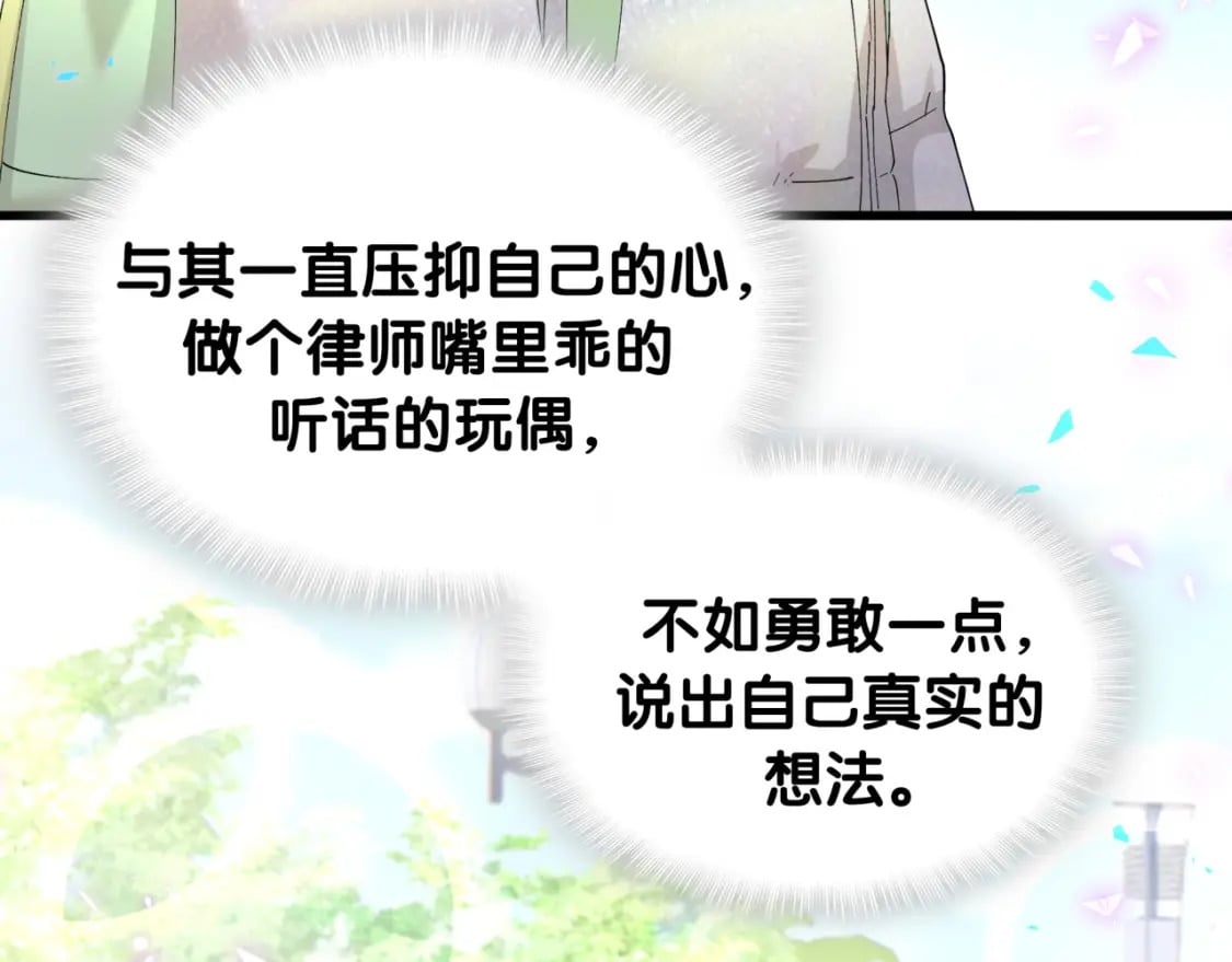 第41话 介绍朋友给你6