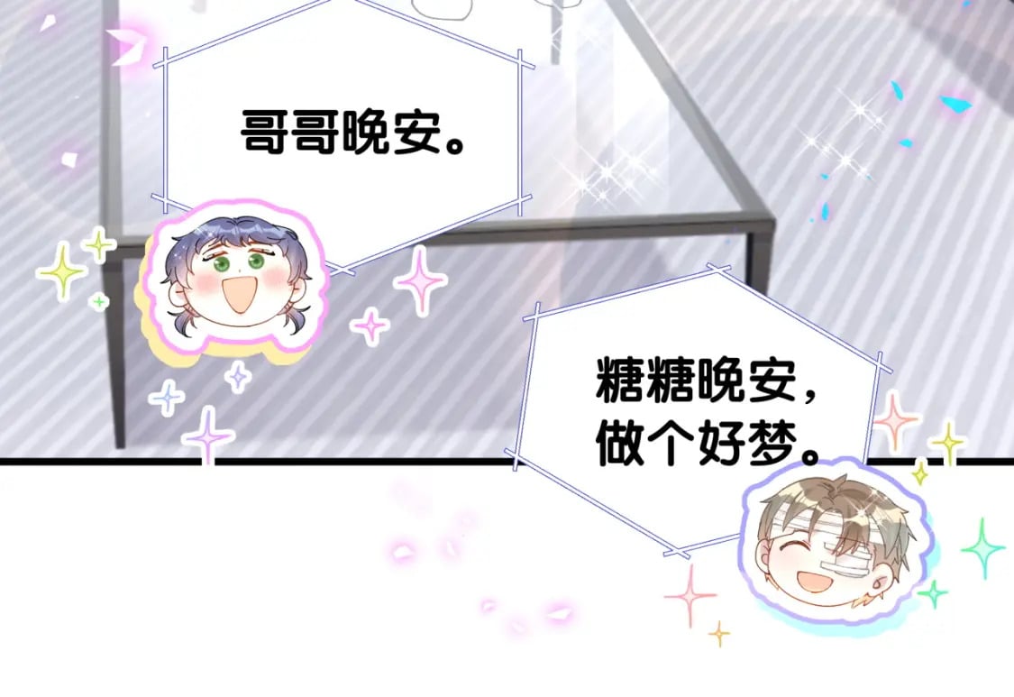 第29话 还叫我邵总？79