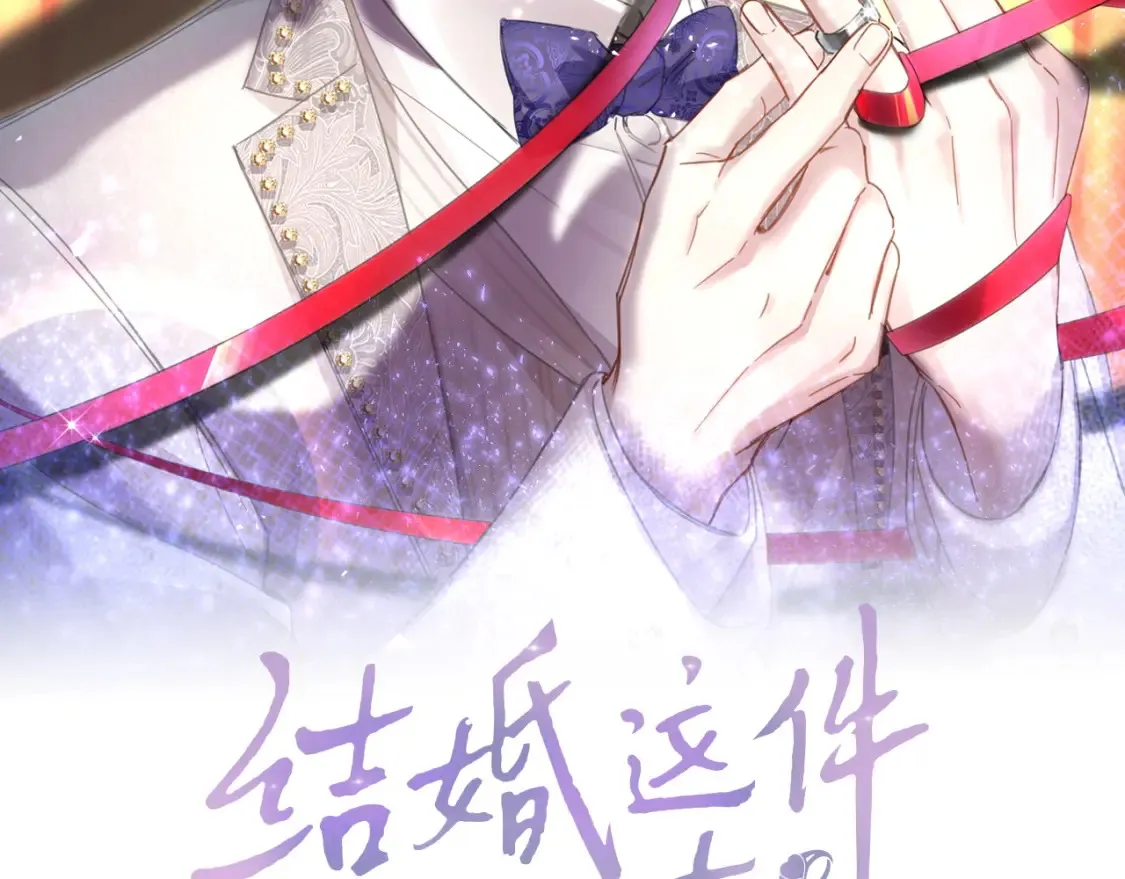 第66话 戒指找不到了1