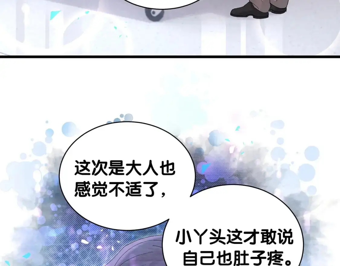 第56话 我的东西6