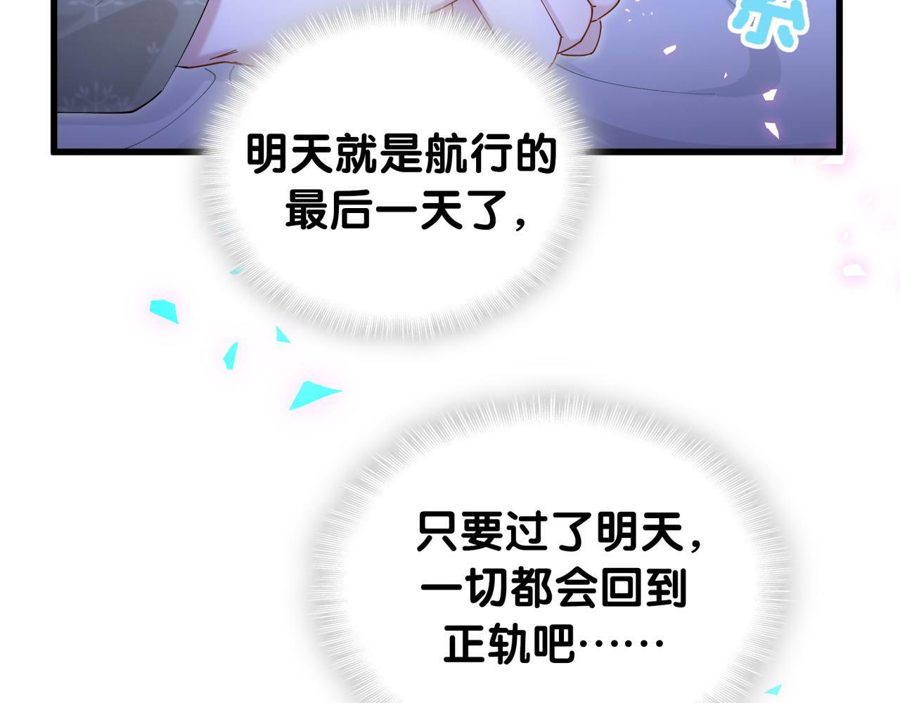 第19话 看够了吗？44
