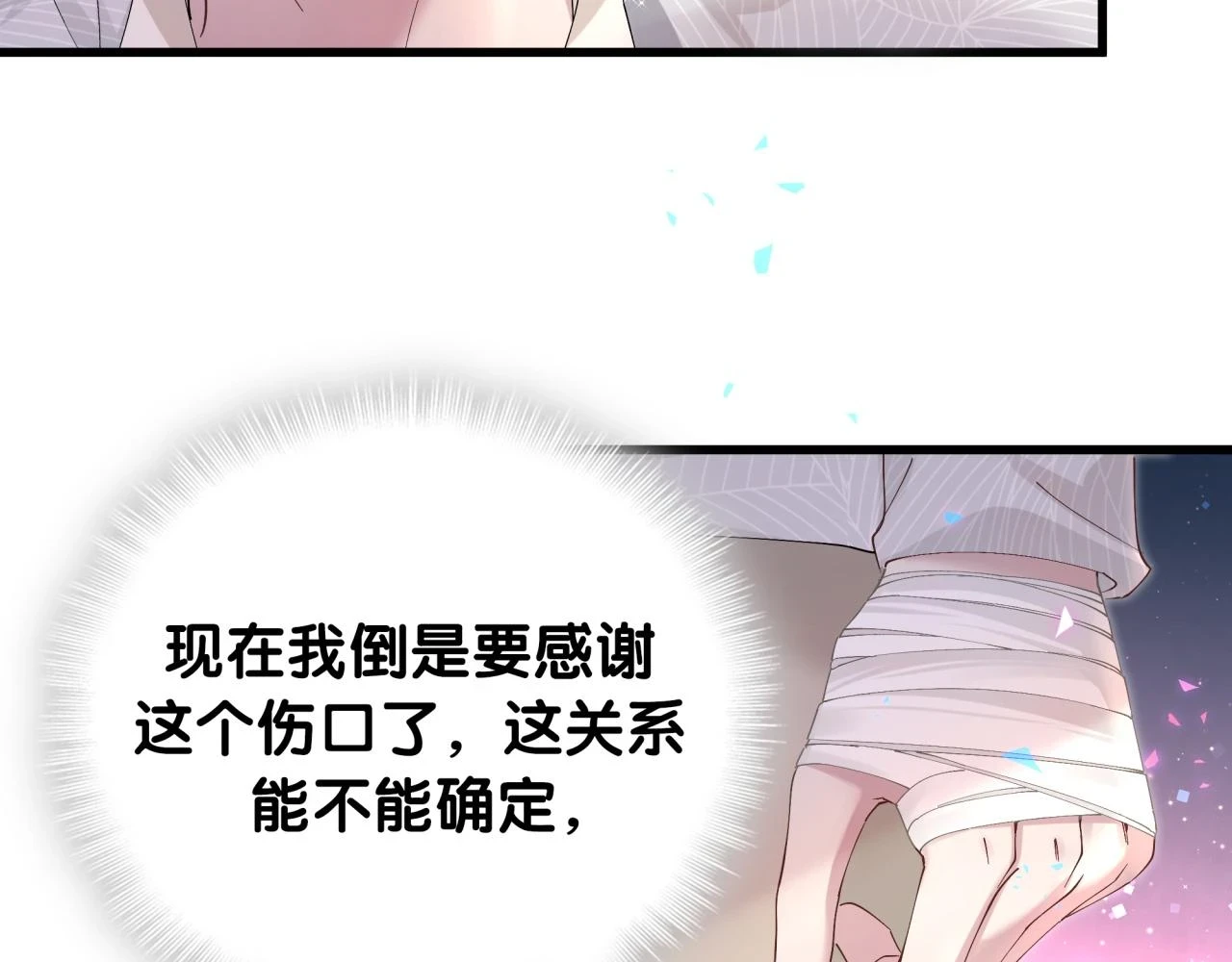 第17话 对不起 害你受伤了79
